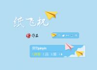 纸飞机app中文版官方下载的简单介绍