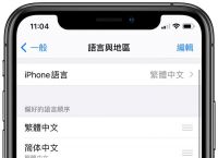 [iphone语言设置成中文]iphone设置语言英文改成中文