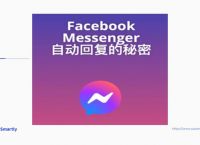 [messenger需要梯子吗]用messenger聊天免费吗