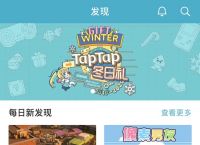 [taptap下载免费]taptap官方正版下载