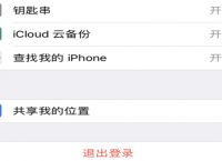 [没密码强制退出苹果id]没密码强制退出苹果id苹果7