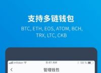 关于冷钱包app排行下载的信息