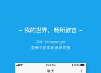 [messenger中文版官网]messenger正版官方下载