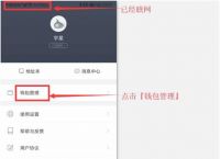 [imtoken钱包操作流程]imtoken钱包操作流程详情建议收藏