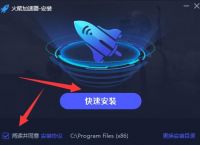 [小火箭加速器]小火箭加速器破解版永久免费