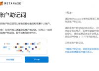 关于Metamask钱包下载testfight的信息