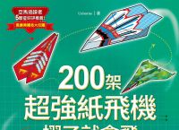 [纸飞机中文版本]纸飞机中文版最新版