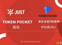 包含tokenpocket里面的币怎么提现的词条