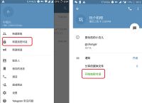 Telegram怎么设置汉语的简单介绍