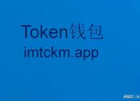 [imtoken钱包极速版]imtoken钱包testflight