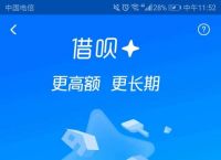 [马上借呗app苹果版]马上借呗app苹果版下载