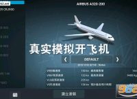 [手机下载飞机中文版]飞机中文版下载app