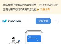 imtoken1.0下载-imtoken 10官网下载