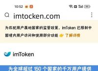 官网imToken钱包下载-imtoken钱包官网app下载