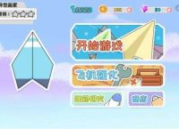 纸飞机中文版APP-纸飞机中文版app下载
