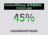 imtoken钱包app下载2.9-imtoken钱包app下载网址安卓