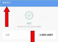 imtoken转usdt的矿工费要多少-imtokenusdt兑换成eth也需要矿工费吗