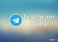 [telegram视频文件]tealgram中文版下载