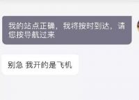 飞机聊天软件官网下载-飞机聊天app下载中文版