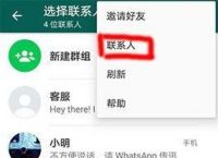 whatsapp不能下载怎么办-为什么whatsapp下载了打不开