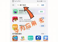 华为应用商店下载安装app-华为应用商店下载安装app在哪个文件夹