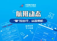 飞机中文版app下载-飞机中文版app下载官网