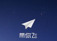 纸飞机app聊天软件最新版本下载的简单介绍