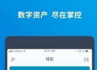 imtoken钱包最新骗局-imtoken钱包官网app下载