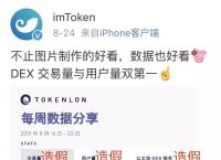 imTOKEN-imtoken钱包app下载