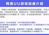 uu加速器-uu加速器怎么给steam加速