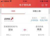 飞机app下载官网-飞机app下载官网手机版