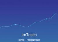 包含最新imtoken官网联系电话的词条