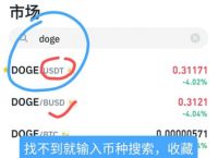 imtoken怎么添加狗狗币-tokenpocket添加狗狗币