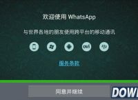 whatsapp新版本下载-whatsapp新版本下载安装