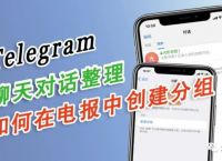 telegeram加群-telegram group加入