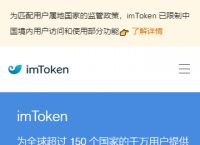 imtoken钱包安全吗-imtoken钱包有风险吗