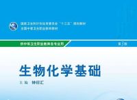 生物化学TG是什么意思-生物化学gpt什么的缩写