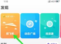 纸飞机APP下载地址-纸飞机app官网中文版