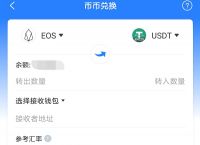 usdt怎么换人民币汇率-usdt怎么换人民币操作教程