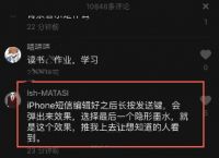 电报声音抖音怎么设置-电报声音抖音怎么设置的