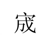 电报码输入法官网-纵横输入法官方下载