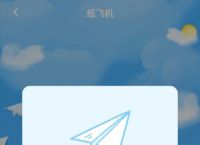 纸飞机app下载中-纸飞机app下载中文版831安卓