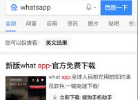 如何下载whatsapp华为-华为手机怎么下载whatsapp