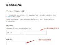 whatsapp代理地址怎么填-whatsapp registration