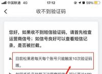 飞机收不到登陆验证码-机场wifi验证码收不到