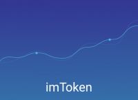 imtoken2.0钱包下载-imtoken钱包最新下载安卓
