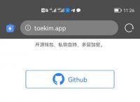 imToken下载官网苹果版-imtoken最新版本下载ios