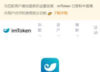 安卓版imtoken下载-imtoken20安卓版