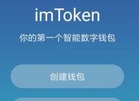 包含imtoken钱包苹果版怎么用的词条