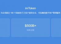 imtoken钱包网址-imtoken钱包dapp